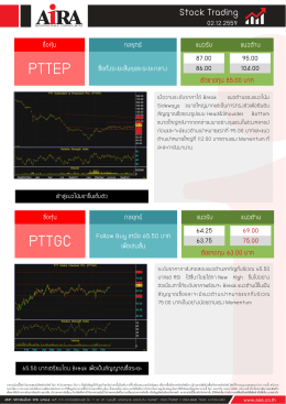 pttep pttgc