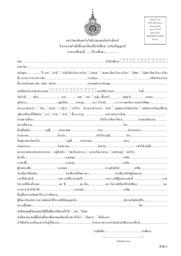 มหาวิทยาลัยเทคโนโลยีราชมงคลรัตนโกสินทร   ใบร
