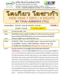 รับประทานอาหารกลางวัน