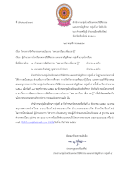 DownLoad - กลุ่มโรงเรียนพระปริยัติธรรม แผนกสามัญศึกษา กลุ่มที่ ๕