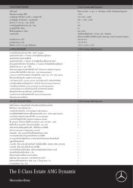 The C-Class Coupe Cabriolet_Spec sheet_June - Mercedes