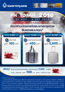 LO_TC Photo fair 2016_A5