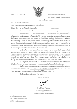 รุ่นที่ ๖๕