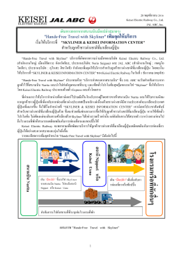 เดินทางออกจากสนามบินมือเปล่าสบายๆ!