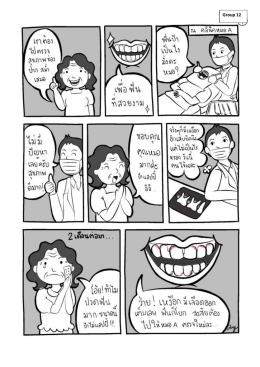 เรื่องที่ 11