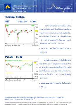 กดที่นี่ - Settrade