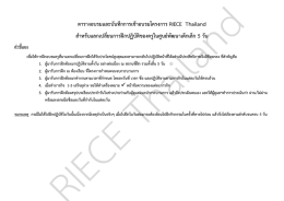 ตารางและบันทึกการฝึก 5 วัน