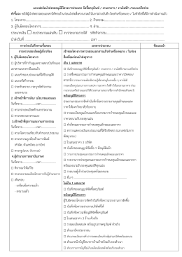 สรุปกระบวนกำรนำส่ง ผ่ำนผู้บริหำรที่กำกับดูแลทำงอีเมล