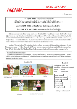 อีโบมีรักษาแชมป์ราชินีเงินรางวัลได้เป็นปีท N
