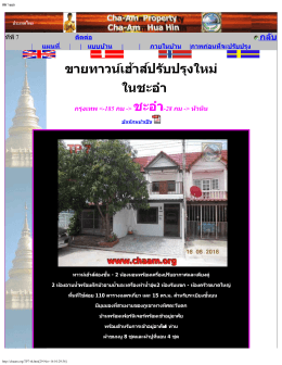 บันทึก หน้า เป็น - Cha-Am.