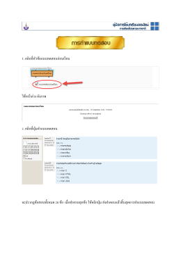 1. คลิกที่หัวข้อแบบทดสอบก่อนเรียน ได้หน้าต่าง - ezy