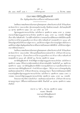 ประกาศสภานิติบัญญัติแห่งชาติ