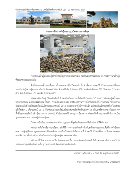 ออสเตรเลียนาเข้ากุ้งแปรรูปเวียดนามมากที่สุ