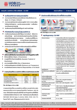 ท าไมถึงต้องเป็นการลงทุนในหุ้นบรรษัทภิบาล หล