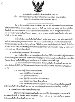 click ดาว์นโหลดเอกสาร