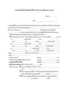 9.แบบขอรับเงินช่วยพิเศษ