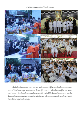 ขา วศาลเยาวชนและครอบครัวจังหวัดนครปฐม เมื่ อ