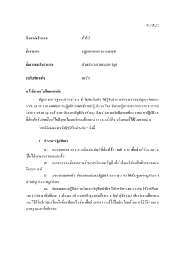 เจ้าพนักงานการเงินและบัญชีระดับอาวุโส