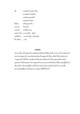 เครื่องขูดมะพร้าว