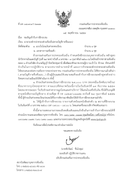 รุ่นที่ ๒๔