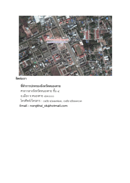 สถานที่ติดต่อ ม.7(3)