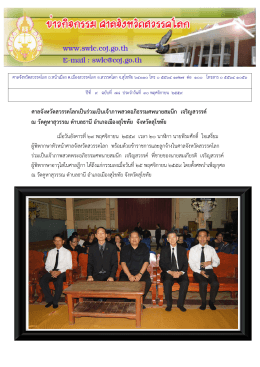 ศาลจังหวัดสวรรคโลกเป  นร  วมเป  นเจ  าภาพสวดอภ