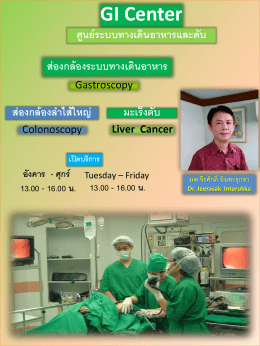 คลิกดูรายละเอียด
