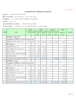 ปร.4 - bantumneab.go.th