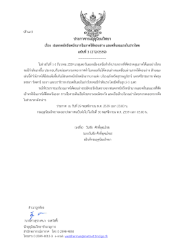ประกาศกรมอุตุนิยมวิทยา เรื่อง ฝนตกหนักถึงหนักมากในภาคใต้ตอนล่าง และ