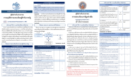 รวมคบจสมุทรสงคราม_(1).