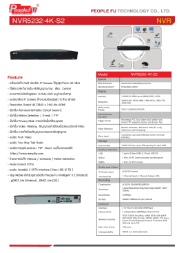 NVR NVR5232>4K>S2