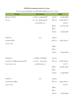 สำนักนโยบายแผนและงบประมาณ