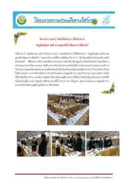 หนูน้อยสุขภาพดี อารมสุนทรีย์ พัฒนาการดีสมวัย