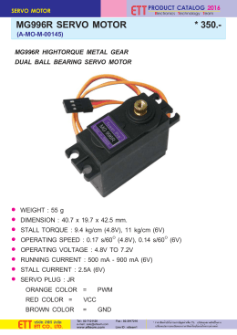 MG996R SERVO MOTOR.pmd