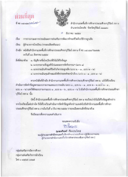 ๒. กลุ่มเครือข่ายพัฒนาคุณภาพการศึกษาประโคนชัย ๒