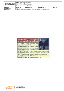 `อสมท-องค์กรพันธมิตร` จัดงาน