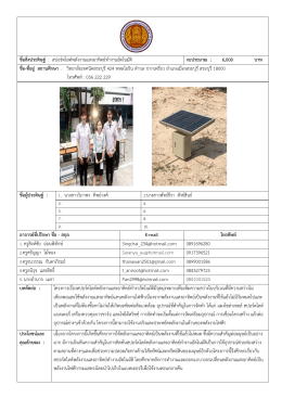 สปอร์ตไลต์พลังงานแสงอาทิตย์ทำงานอัตโนมัติ