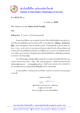 Č&Yacute; &minus;&thorn; ˝₣Ć&Ugrave;ć ˚ ˙&Ugrave;Ğ&brvbar; &frac34;č ş &yacute; - สมาคมญี่ปุ่นศึกษาแห่งประเทศไทย