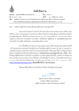 วันที่ - งานประชาสัมพันธ์ กองธุรการ