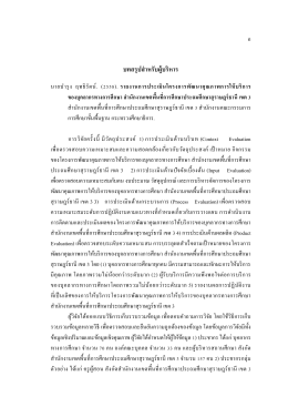 1. เขต 3 - สพป.สุราษฎร์ธานี เขต 3