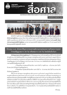 วันที่ 28 พฤศจิกายน 2559