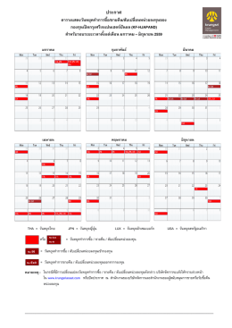 ประกาศ - Krungsri Asset Management