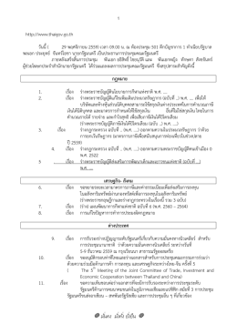 มั่นคง มั่งคั่ง ยั่งยืน - กรมพัฒนาสังคมและสวัสดิการ