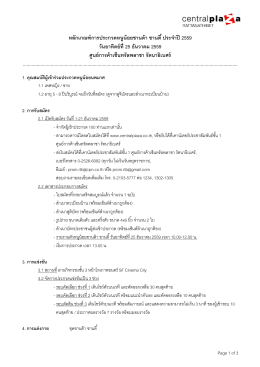 ใบสมัครประกวดหนูน้อยนพมาศ งานประเพณีลอยกระท