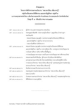 DownLoad - กลุ่มโรงเรียนพระปริยัติธรรม แผนกสามัญศึกษา กลุ่มที่ ๕