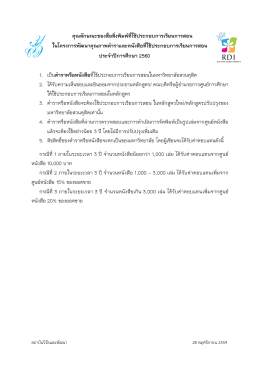 คุณลักษณะของสื่อสิ่งพิมพ์ที่ใช้ประกอบการเร