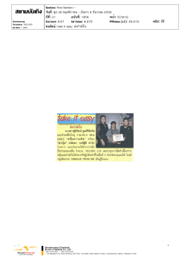 ปีที่: 21 ฉบับที่: 1856 วันที่: พุธ 30 พฤศจิกายน