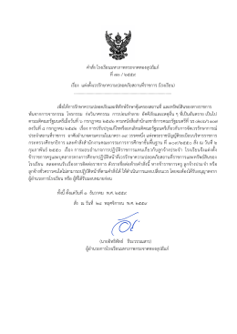 ประจำเดือนธันวาคม 2559