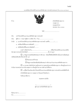 ๖๘๔ - กรมศุลกากร