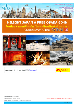21-0217-hilight-japan-a-free-osaka-no-1-6d4ntg - SDTY-TOUR